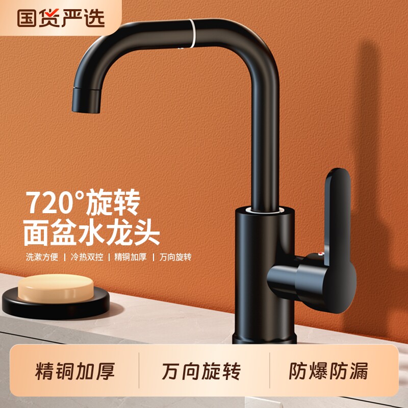 洗脸盆水龙头冷热两用卫生间洗手盆家用浴室柜洗漱台盆洗手池面盆
