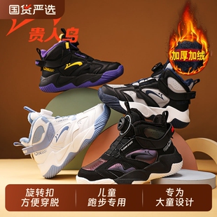 贵人鸟童鞋2025秋冬皮面中帮男童篮球鞋加厚加棉保暖女童运动鞋