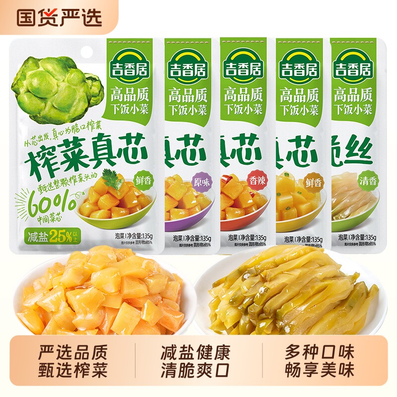 吉香居香辣脆口萝卜丝图片