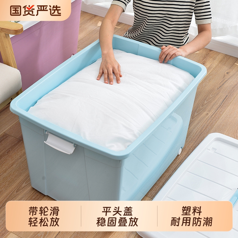 收纳箱大容量超大家用塑料加厚玩具衣服储物箱特大号衣服整理箱子
