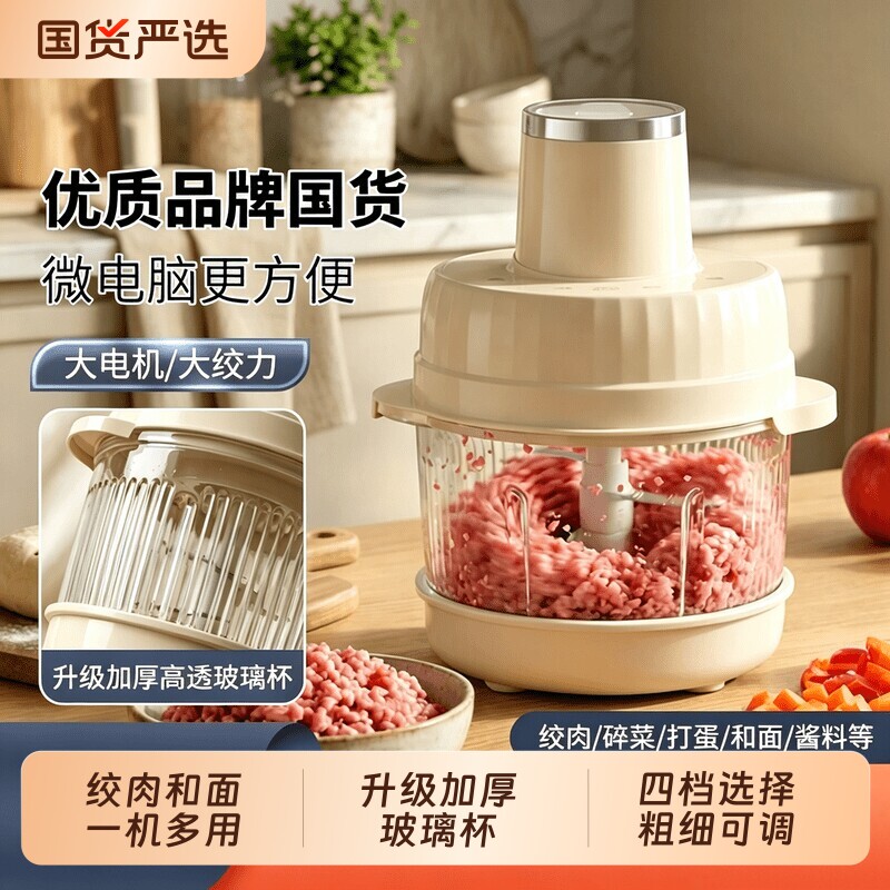 南极人绞肉和面多功能一体机图片