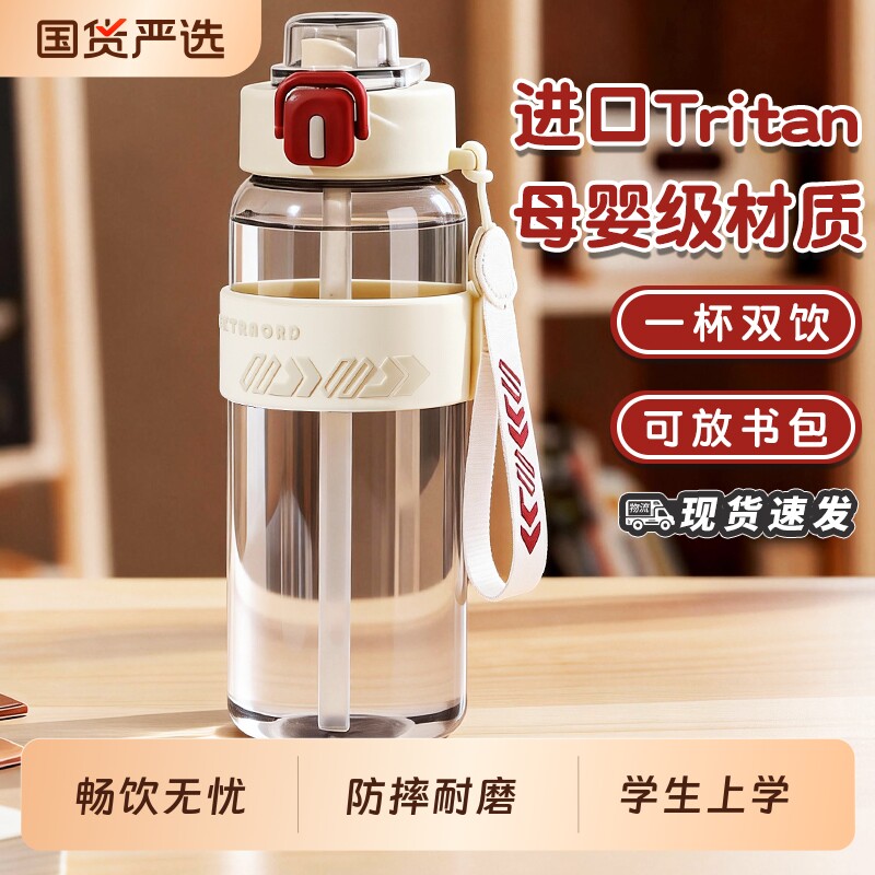 运动水杯2026新款男生夏天季军训健身大容量儿童学生上学专用水壶