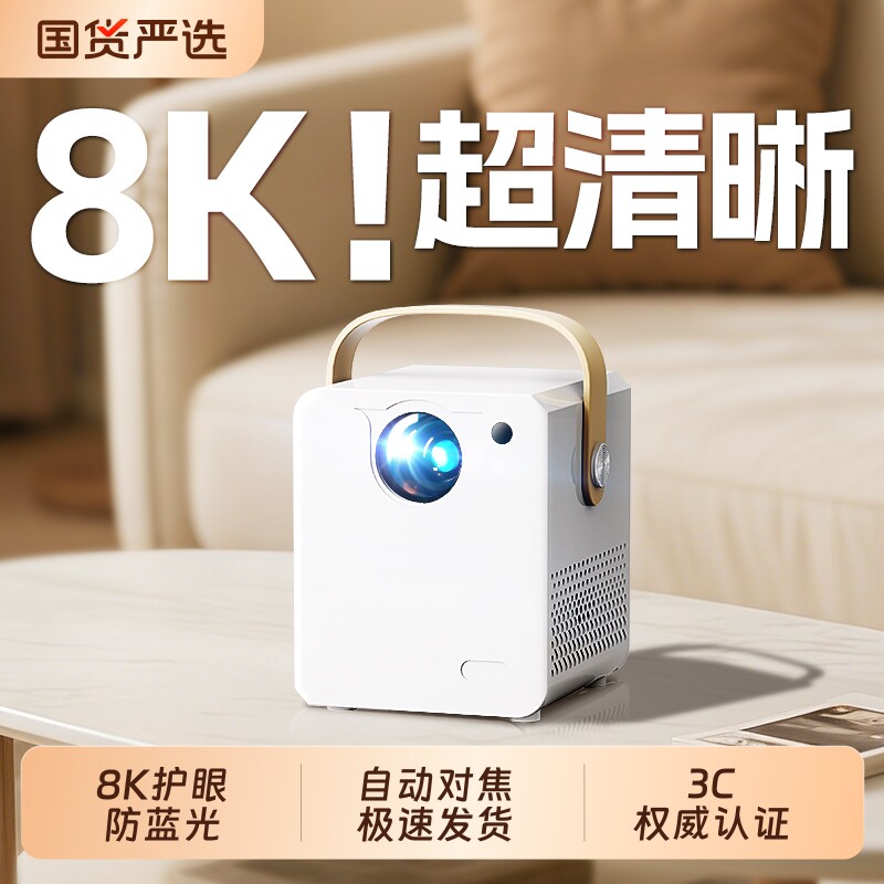 新款4K投影仪家用超高清客厅卧室智能家庭影院小型便携宿舍学生手机