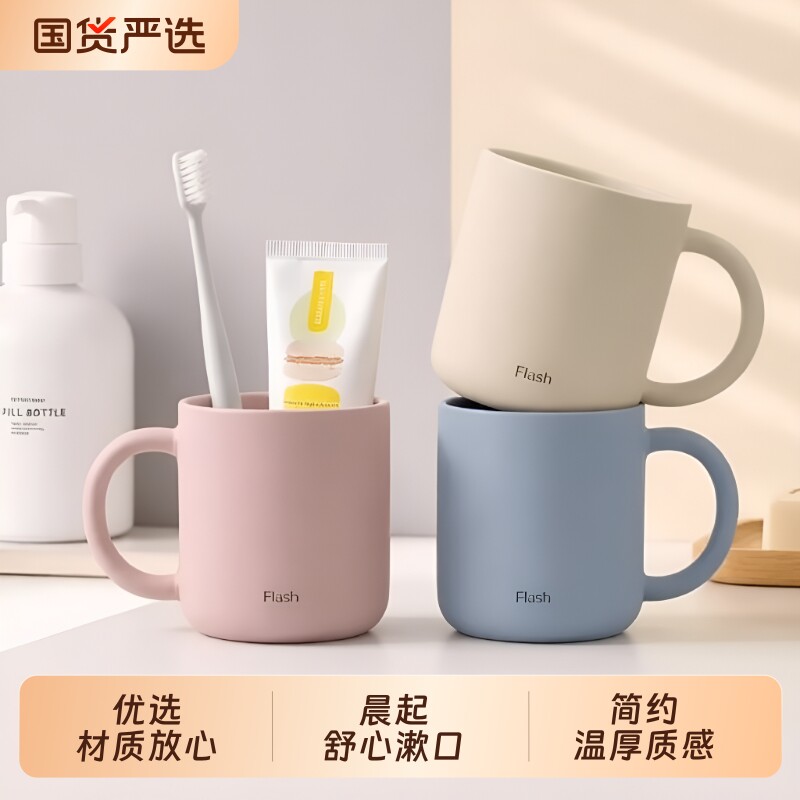 高颜值MILD漱口杯情侣学生宿舍刷牙杯家用牙缸杯洗漱杯磨砂质感