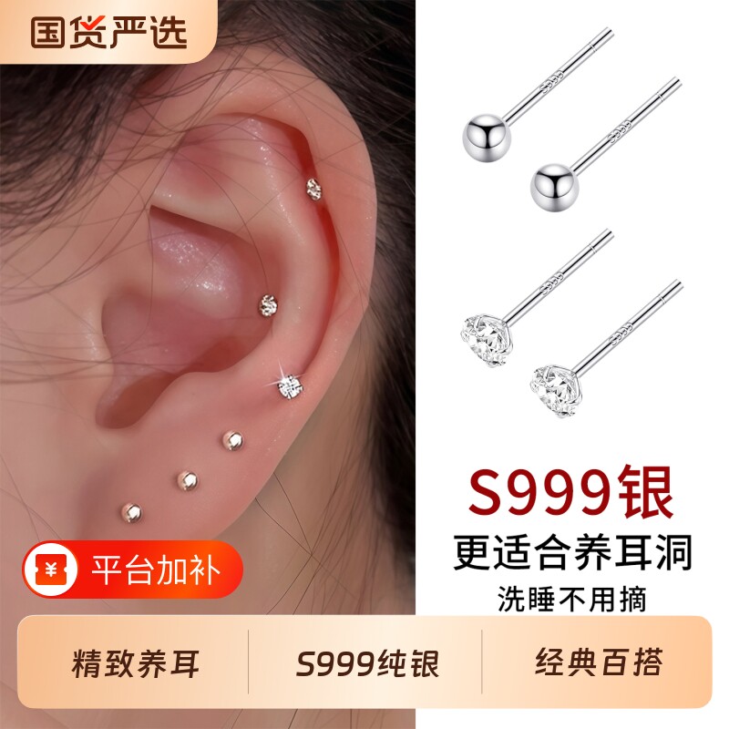 S999纯银养耳洞耳钉防堵针耳骨钉高级感耳棒设计感耳环爆款耳饰品