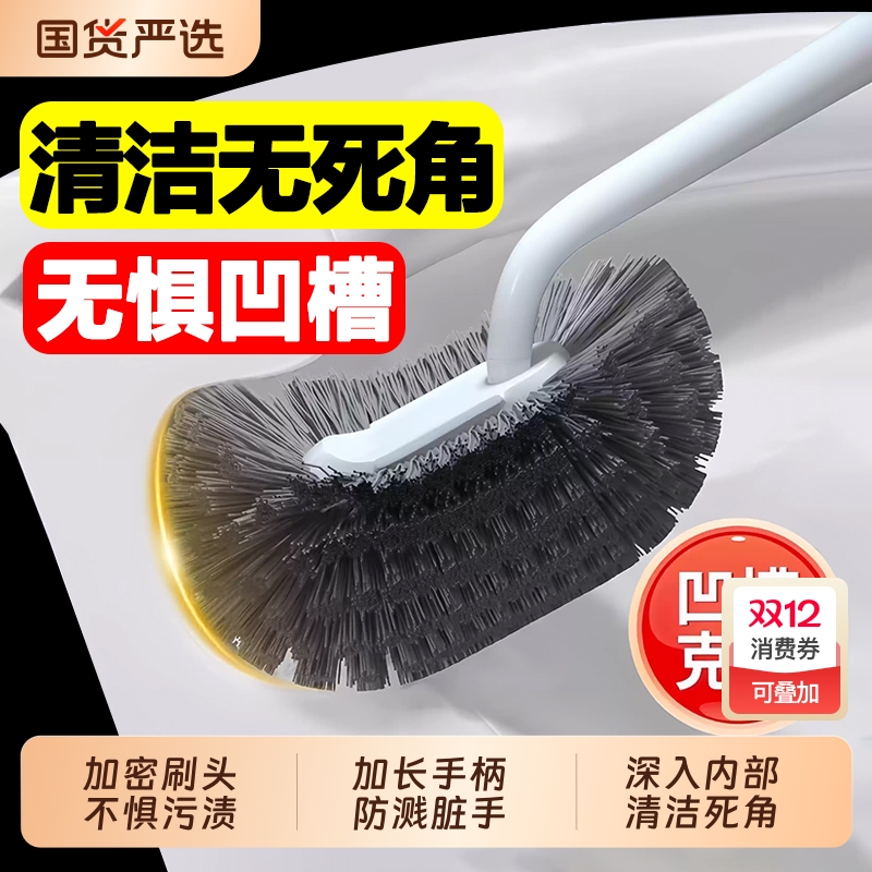 马桶刷家用无死角刷厕所刷子软毛长柄卫生间洁厕刷壁挂坐便清洁刷