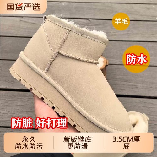 二代防水防污周冬雨厚底雪地靴