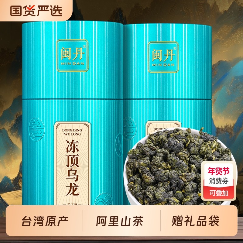 萧茶师台湾原产冻顶乌龙茶新茶正宗浓香型阿里山高山乌龙茶500克