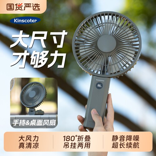 KINSCOTER手持风扇大尺寸折叠桌面吊挂两用100档大风力超长续航静音USB充电便携户外旅游办公室宿舍喷雾化妆
