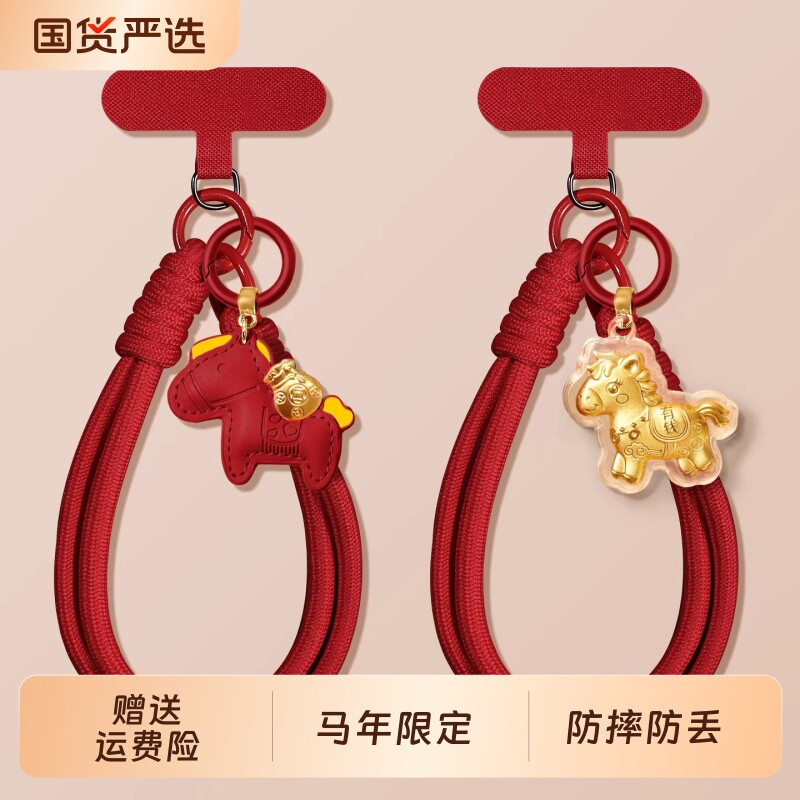 马年超好看独特手机挂绳轻奢小众女精致高级感挂手腕款链绳小马挂件不