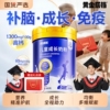 儿童成长奶粉助力CBP青少年学生DHA补脑增强记忆力配方高钙赖氨酸