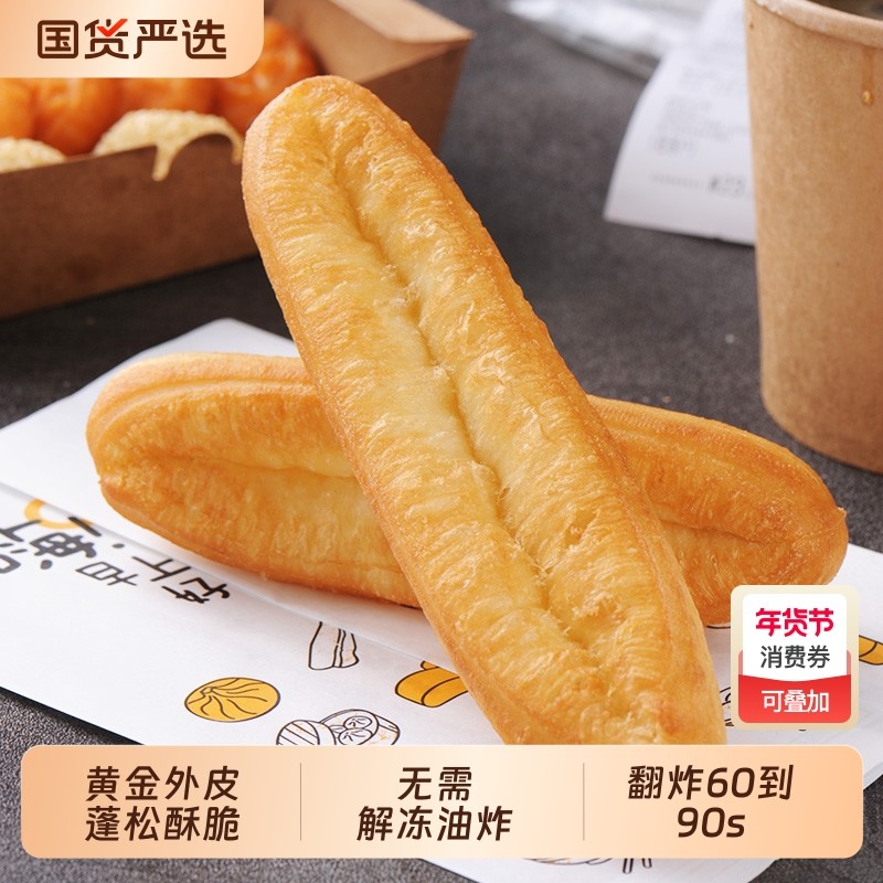 千味央厨油条半成品早餐加佣速冻面点酒店批发油炸速食外卖食材,粮油调味/速食/干货/烘焙,包点,淘宝优惠券,粉丝福利购,淘宝优惠卷