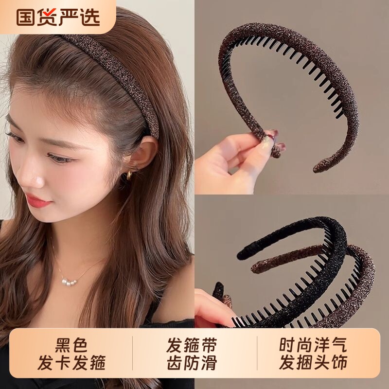 黑色发卡发箍女带齿防滑洗脸专用头箍女款高级感时尚洋气发捆头饰