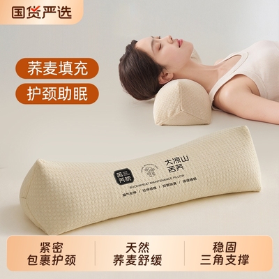 全荞麦护颈枕颈椎|564人收藏