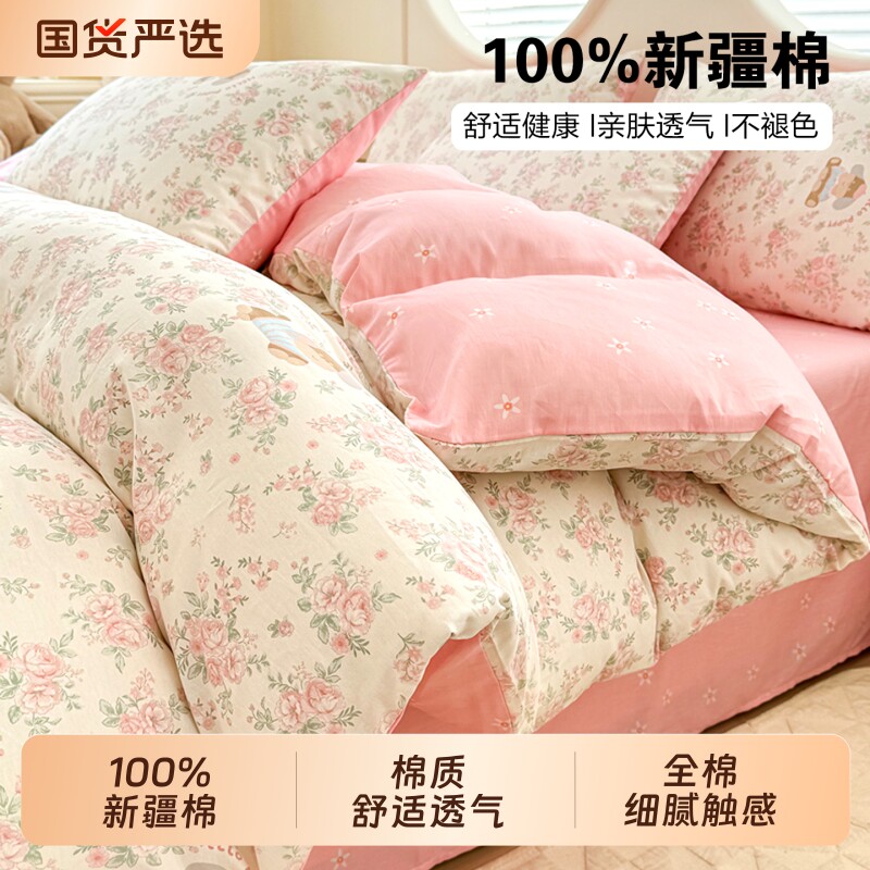 ins风小清新100全棉纯棉四件套床单被套床上用品学生宿舍三4件套