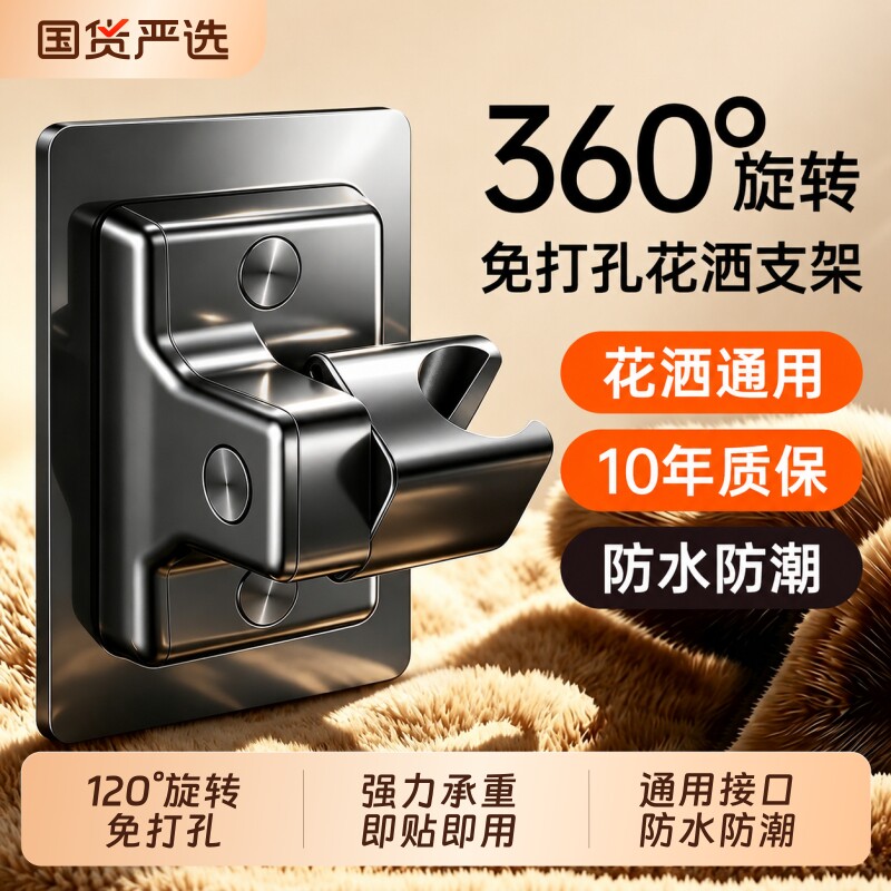 多角度调节支架免费试用30天图片