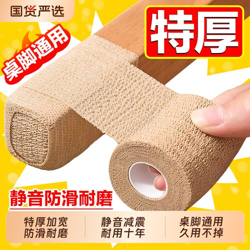 椅子脚套加厚静音防滑耐磨通用凳子沙发桌腿保护套椅脚套桌子桌脚