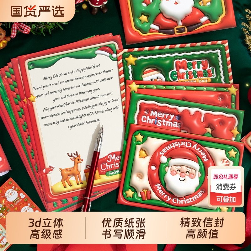 2025圣诞贺卡圣诞节老人树英文3d立体高级感带有信封信纸代手写