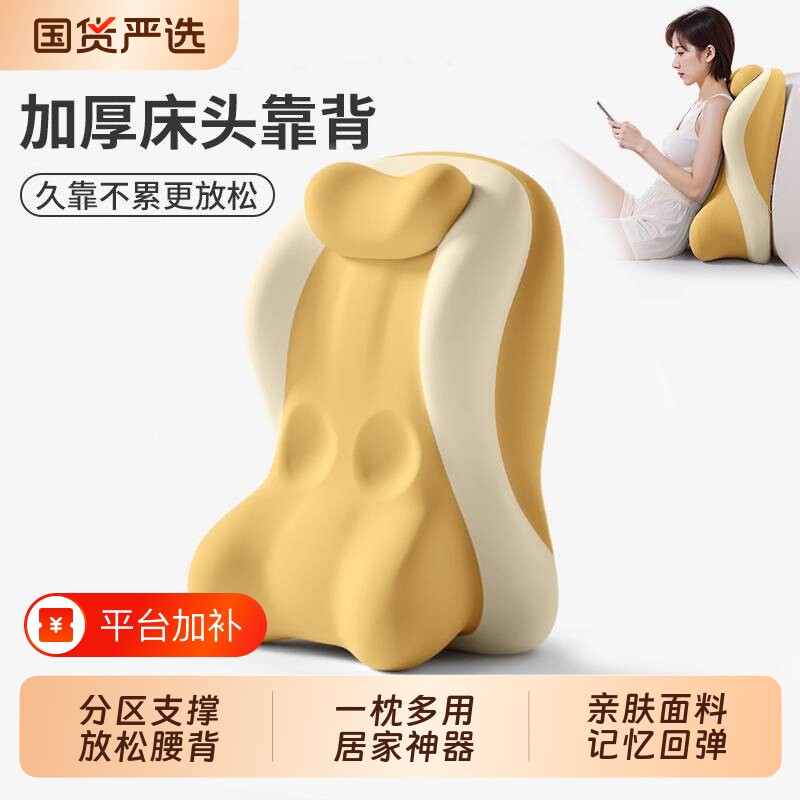知梦人床上靠枕腰靠孕妇护腰床头靠背靠垫沙发玩手机神器多功能