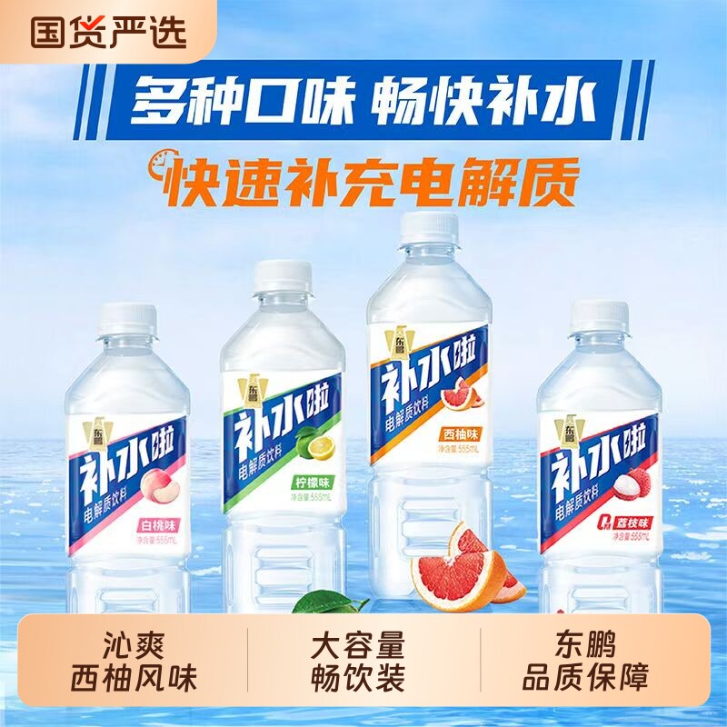 ����ζ555ml*8ƿ ������ˮ��555ml*8ƿװ ��������ɨ��Ӯ�����ٲ�ˮɨ��� 12.64Ԫ