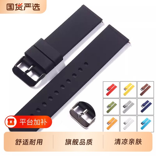 22mm通用硅胶手表带荣耀16适用