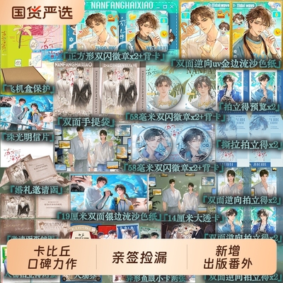 【亲签捡漏】南方海啸 高人气作者卡比丘口碑力作新增出版番外天空有什么赵竞×韦嘉易畅销双男主青春文学实体小说书