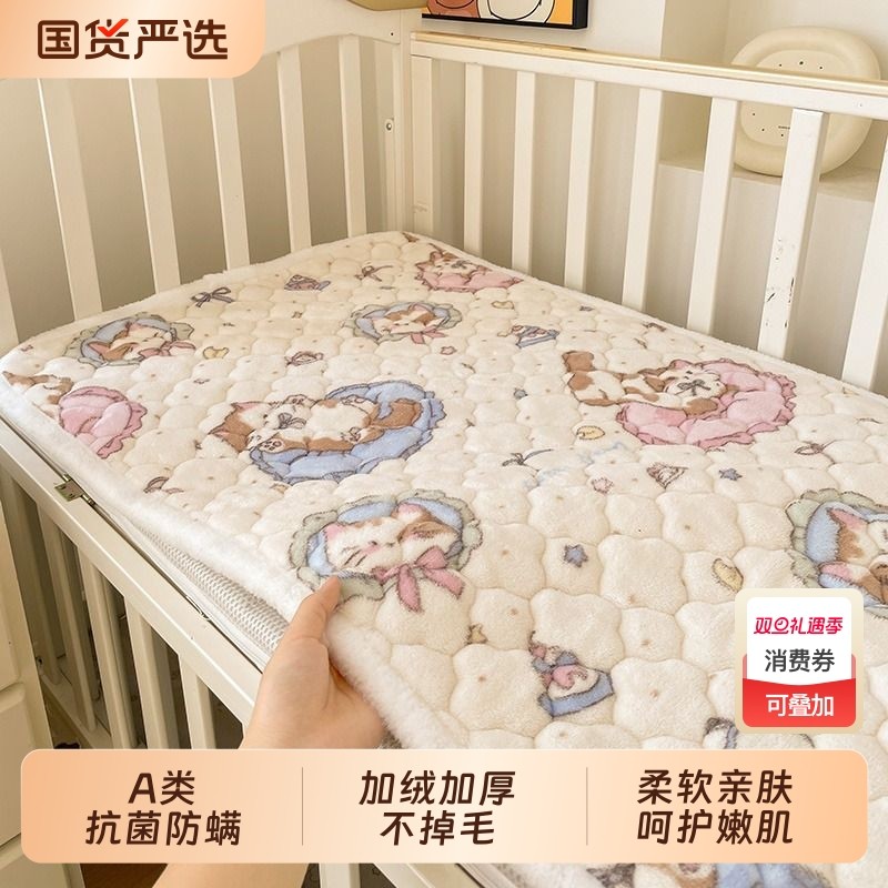 A类婴儿床垫冬季幼儿园午睡床褥子牛奶绒加厚宝宝夹棉防滑绒垫子