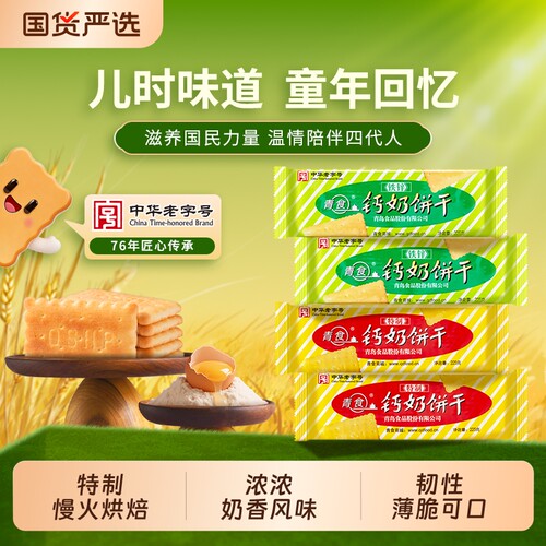 青食钙奶饼干高钙|超7000次加购