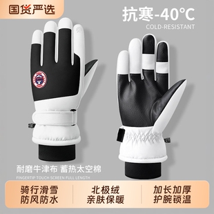 保暖手套男士冬季骑行电动摩托车防风防寒防水滑雪加绒厚棉触屏女