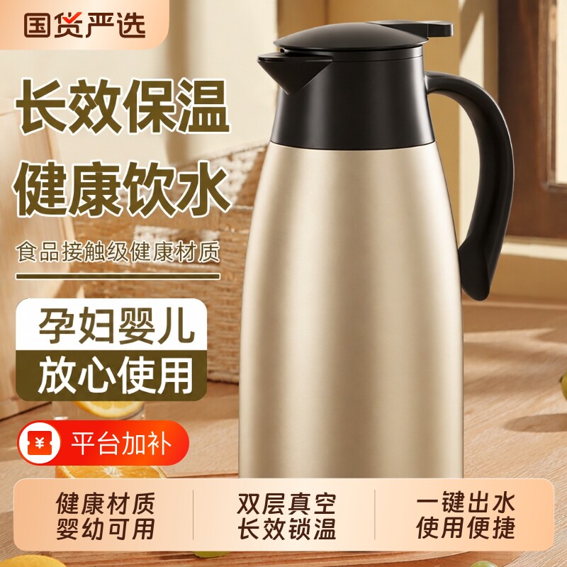 304保温壶家用保温水壶大容量便携热水瓶壶保温瓶小型开水瓶暖壶