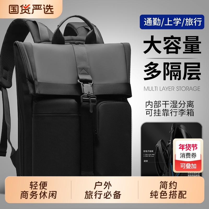 双肩包男士大容量商务出差通勤机车学生书包风时尚旅行背包男防水,箱包皮具/热销女包/男包,双肩背包,淘宝优惠券,粉丝福利购,淘宝优惠卷