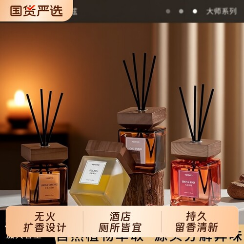 高级香薰持久500ml|超1000次加购