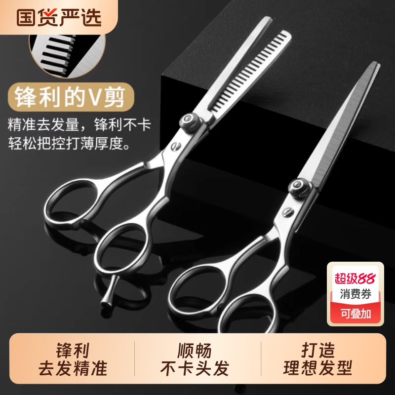 理发剪刀美发剪专业家用剪头发的神器自己剪刘海打薄碎发牙剪无痕