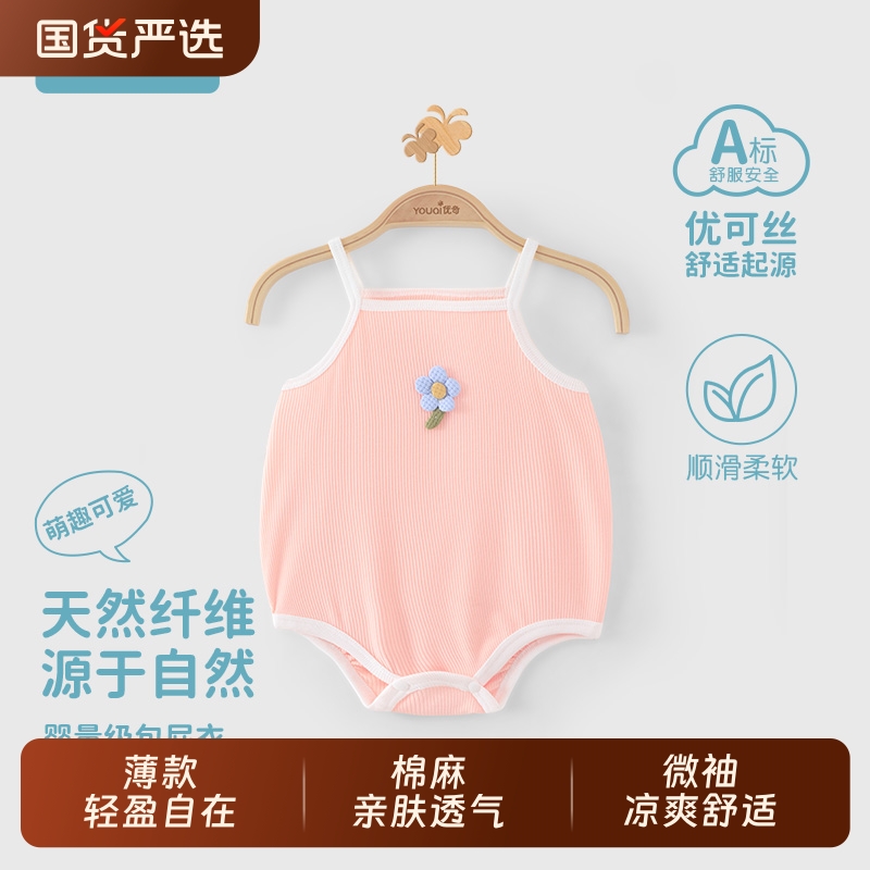 优奇婴儿包屁衣优可丝夏季薄款三角连体衣女宝宝吊带背心哈衣爬服