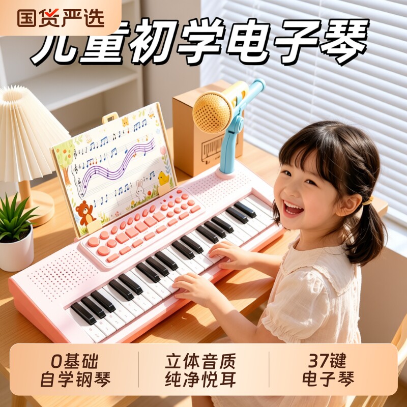 儿童电子琴玩具多功能带话筒宝宝音乐启蒙钢琴女孩生日礼物益智