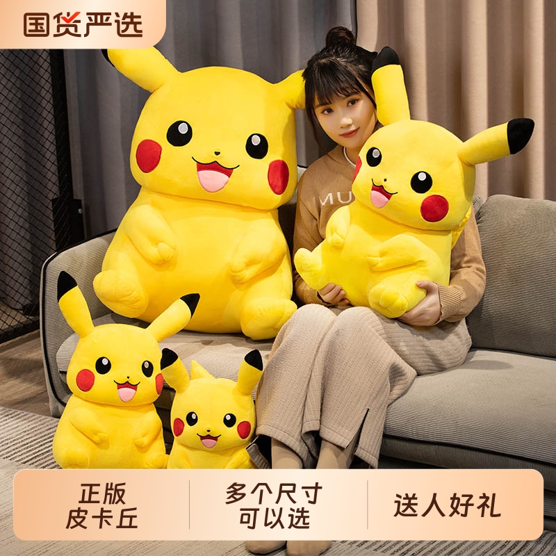 优选卡丘公仔超大毛绒玩具巨型玩偶娃娃软体抱枕创W意礼物比卡