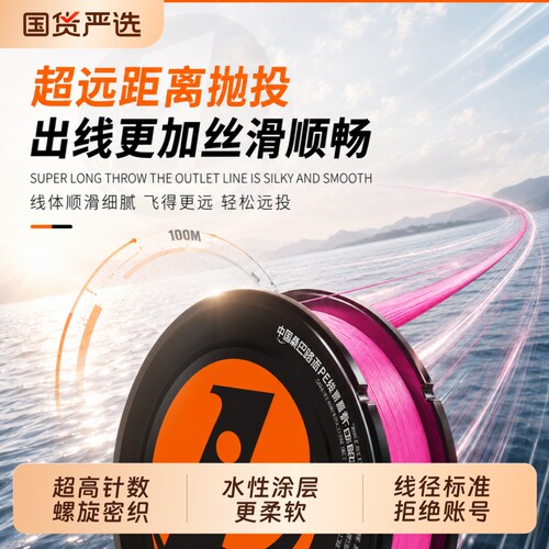 桑巴路亚三代柔软焕新升级8编更柔软顺滑拒绝涨号远投强拉力pe线