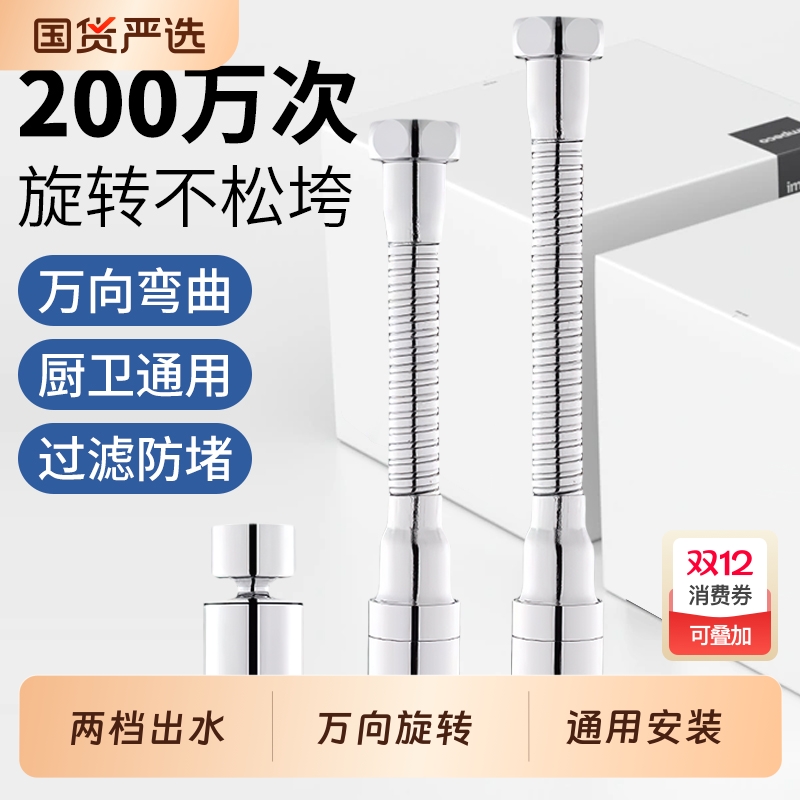 厨房水龙头延伸器反冲洗水嘴防溅水神器万能接头万向可旋转起泡器