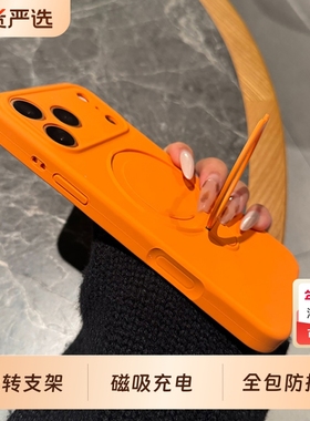 【品林】吸支架适用iPhone17promax手机壳Magsafe磁吸充电星宇橙液态硅胶15苹果16p保护壳14plus防摔13全包12