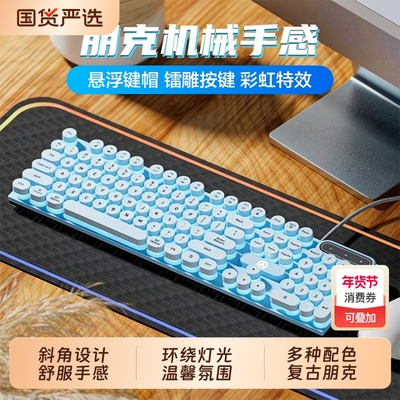 朋克机械手感键盘游戏办公通用