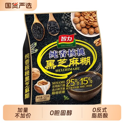 智力芝麻糊手磨核桃黑芝麻糊营养早餐独立包装小包装袋装纯香浓香