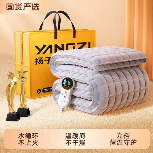 扬子电热毯水循环加热双控开关