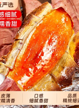 红薯地瓜沙地蜜薯烟薯25号正宗西瓜红烤红苕甜薯农家糖心新鲜番薯