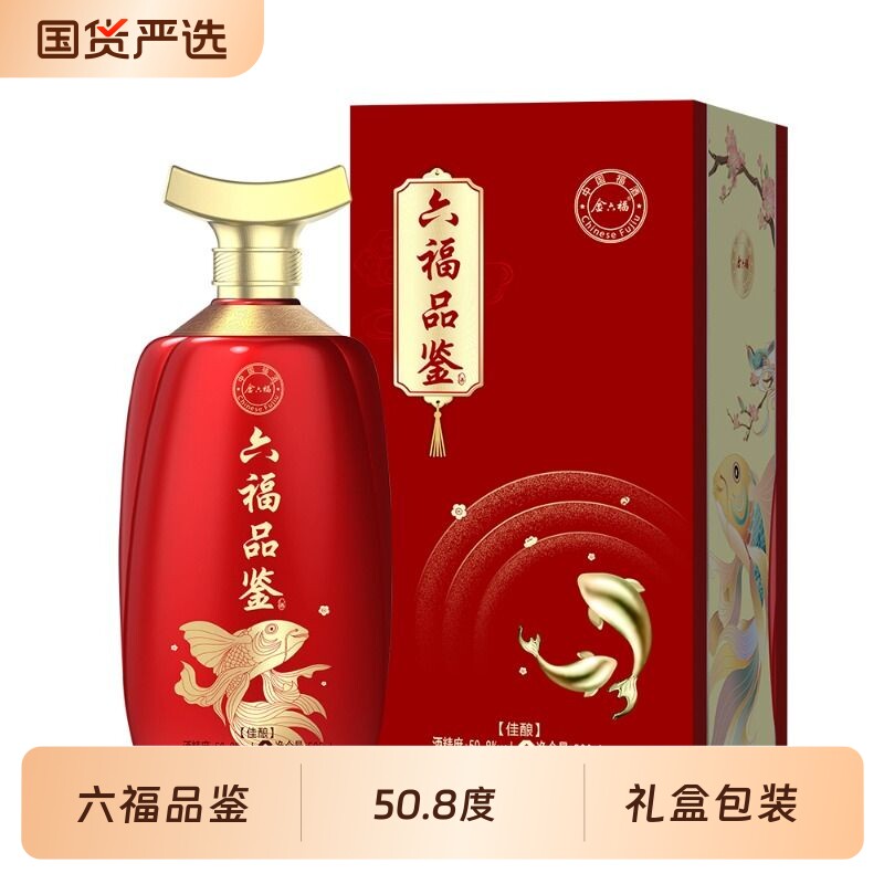 六福品鉴酒&middot;佳酿50.8度固液法白酒整箱六瓶500ml礼盒包装送礼