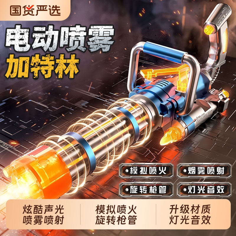 电动儿童玩具冲锋枪6发光充电