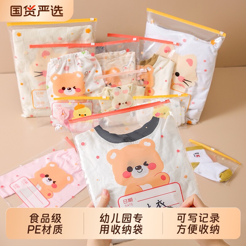 幼儿园衣服收纳袋衣物分装密封儿童必备用品婴儿宝宝袋子待产防水