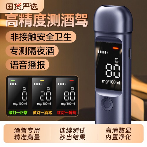 酒精检测仪高精度|出口美国