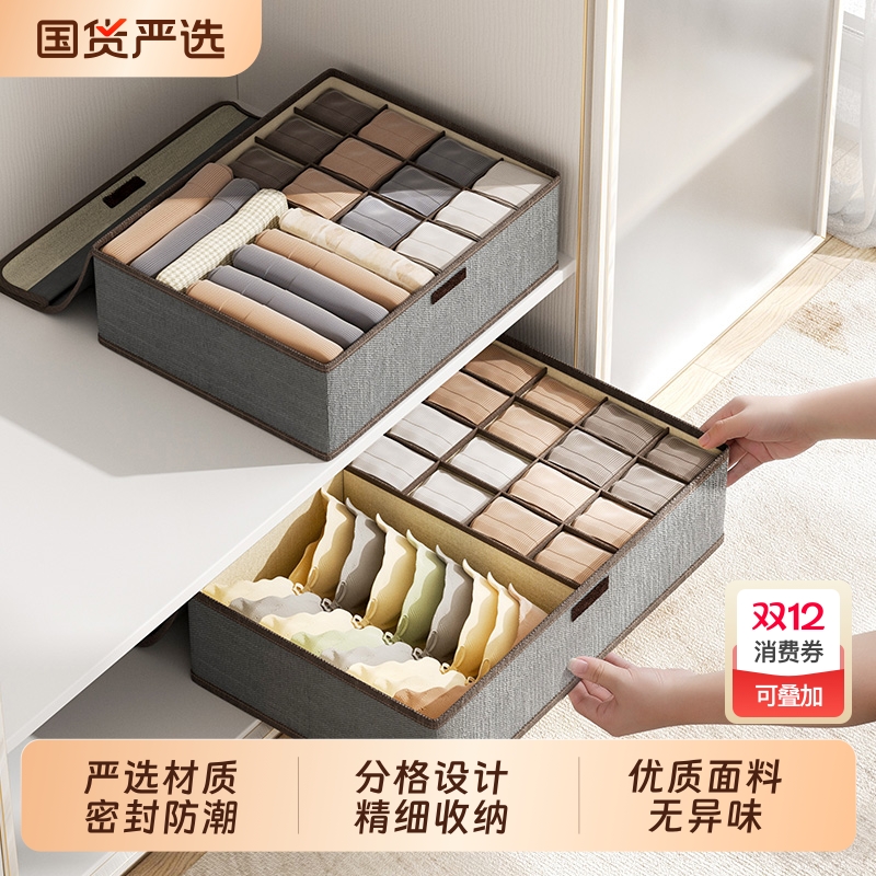 抽屉式分格整理盒家用贴身衣物收纳神器内衣内裤袜子三合一收纳盒