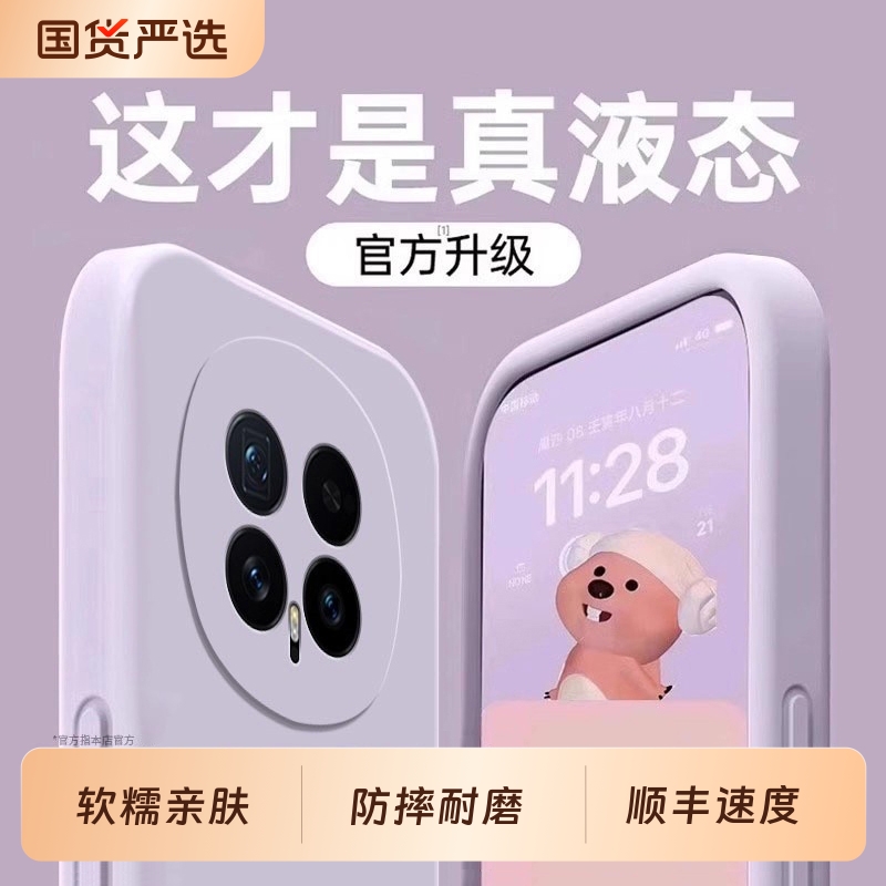 软糯手感液态适用荣耀magic8系列