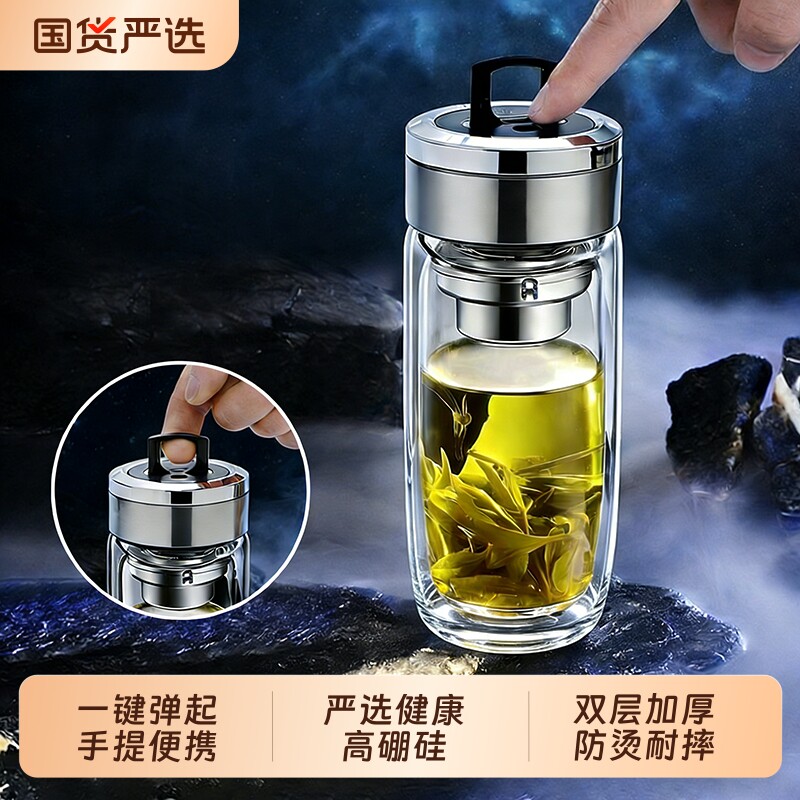 玻璃杯机械按压大容量提环办公泡茶便携双层隔热鹅蛋茶杯防爆保温